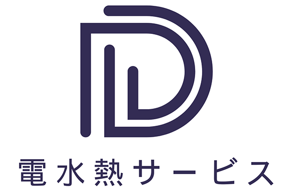 電水熱サービス｜岩手県盛岡市周辺でエコキュートのことなら